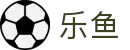 乐鱼（leyu）官方入口 - 官方在线登录入口